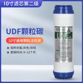 芯园净水器滤芯10寸UDF颗粒碳通用家用滤水机前置椰壳活性炭过滤