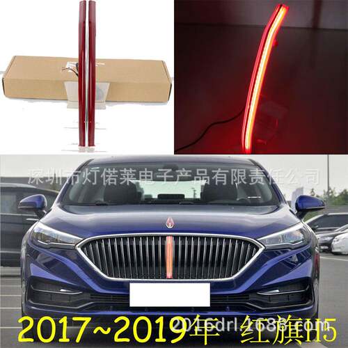 红旗H5日行灯改装行车灯流光转向机盖灯2017~2019年