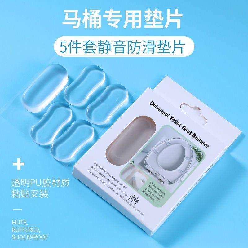 通用型马桶垫片智能马桶盖缓冲垫片马桶盖配件矽胶静音贴防撞贴垫