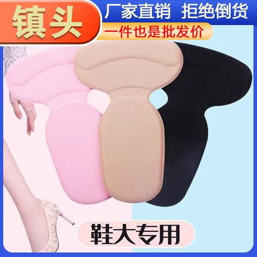Thickened Silicone 2-in-1 Invisible Half Size Insoles for Hi