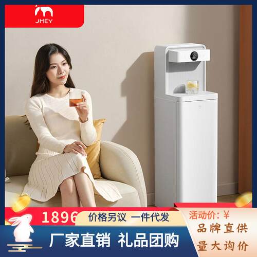 集米C3P茶吧机即热式饮水机家用智能客厅办公室下置水桶自动上水