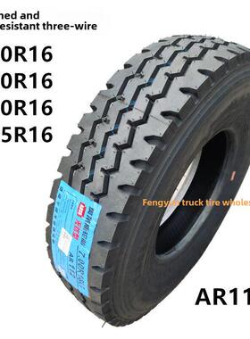 湖北奥莱斯700r16 750R16 825-16 900 1000r20 1200R20全钢丝轮胎
