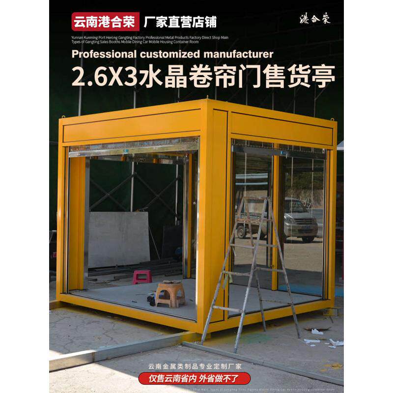 云南售货亭户外奶咖屋小吃烧烤摊集装箱商铺夜市移动报刊亭售票亭