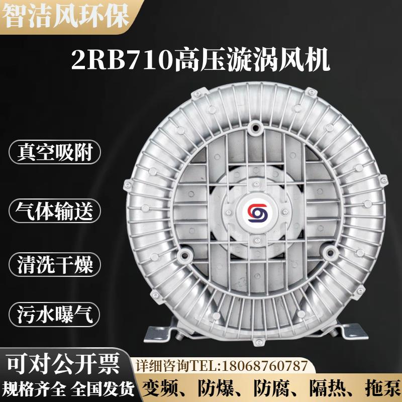 7.5KW工业海绵包装抽真空高压风机RB-81D河道工程曝气漩涡式气泵