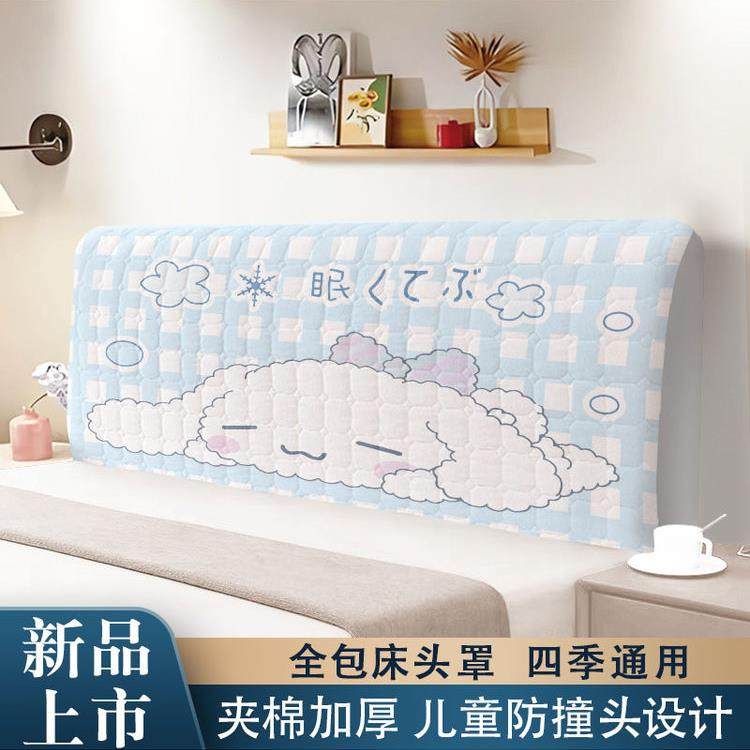 木头硬板床头罩床头罩加棉加厚全包软包床头套罩夹棉防撞卡通弹力,居家布艺,床头罩,淘宝优惠券,粉丝福利购,淘宝优惠卷