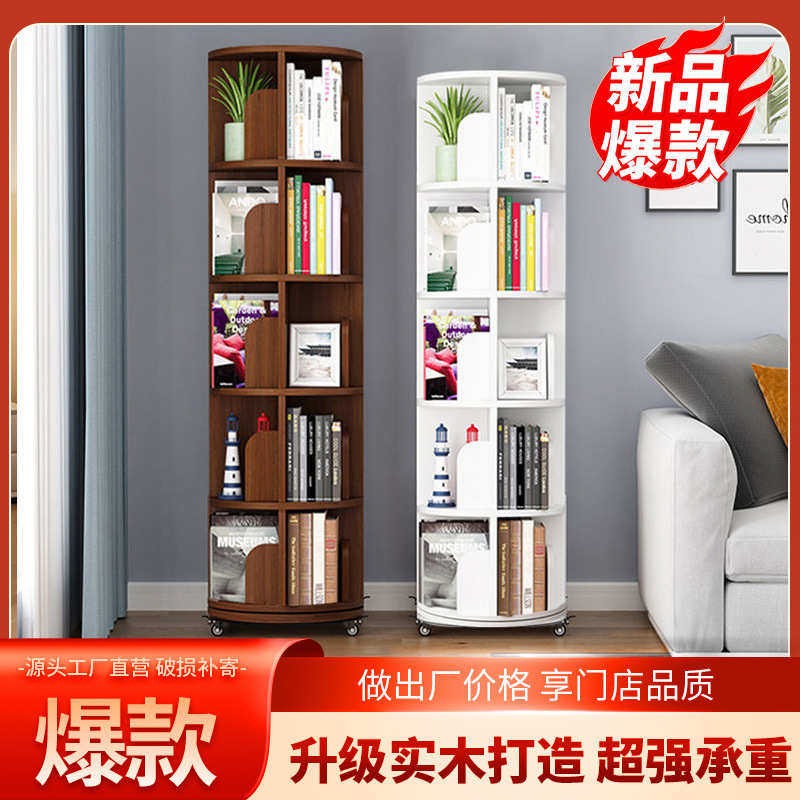 实木360度旋转书架多层落地置物架经济型收纳架儿童学生转角书架,住宅家具,书架,淘宝优惠券,粉丝福利购,淘宝优惠卷