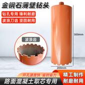 刚石水钻取芯烟钻头开金刚石钻地面钢筋混金凝土水孔钻头薄壁钻头