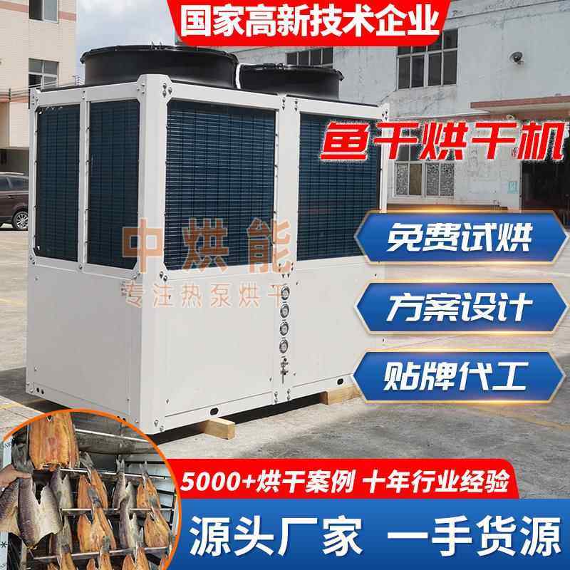 海鲜鱼干空气能食品烘干机虾米鱿鱼干烘干房热风循环烘箱机器定制,农机/农具/农膜,农用吸粮机,淘宝优惠券,粉丝福利购,淘宝优惠卷