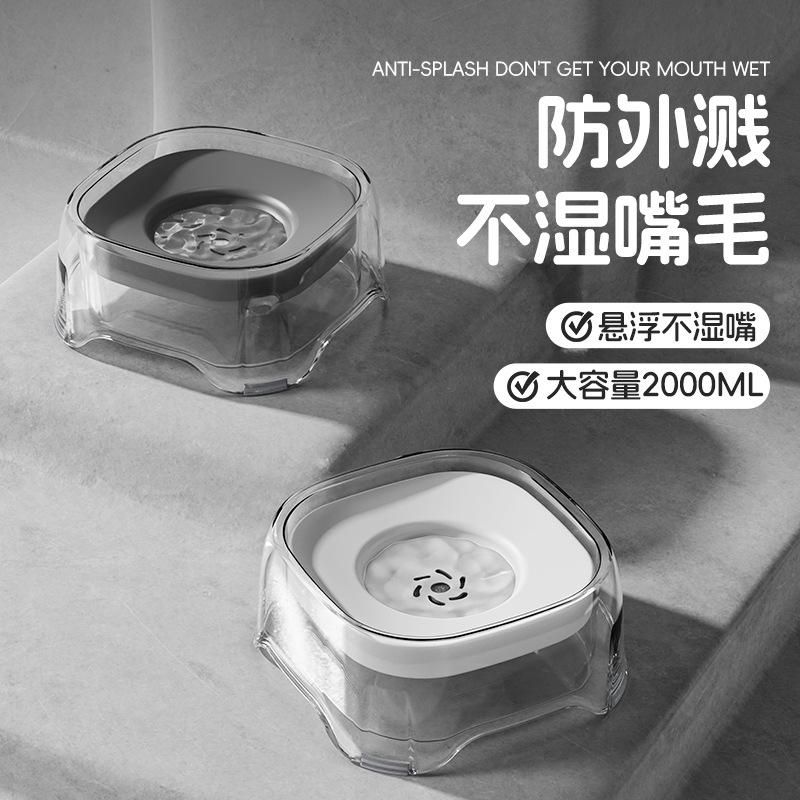 饮水器透明漂浮浮水宠物慢食碗