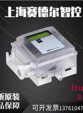 全系列瑞士富巴HUBA699微压差传感器静压变送器Huba Control 5436