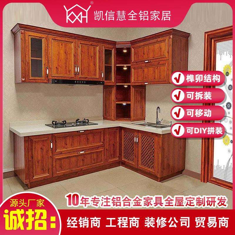 跨境铝合金整体橱柜全屋厂家厨房橱柜门简易组装灶台柜橱柜一体