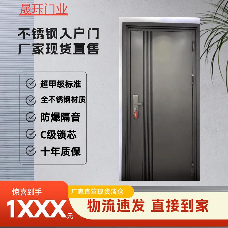 现货不锈钢甲级防盗门进户门带通风窗韩式门简约商品楼入户大门单