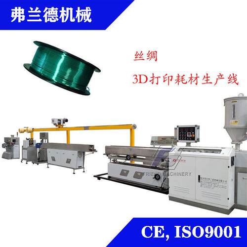 1.75mm丝绸光双色渐变色3D打印耗材智能生产线