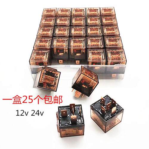 汽车继电器12v241v全铜线大功率防水车用4脚100A5脚火星人