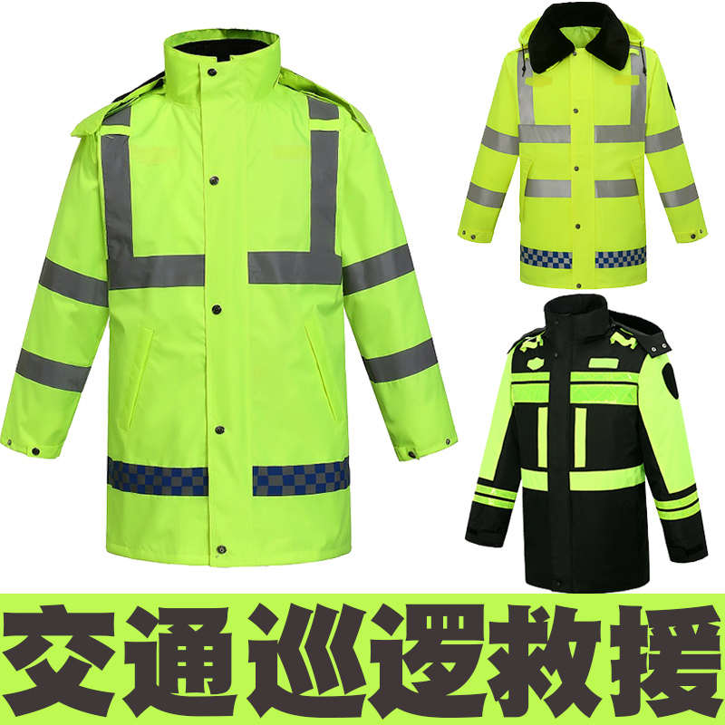 加厚反光加棉绒交通路政公路高速巡逻冬季棉衣防寒防风救援工作服