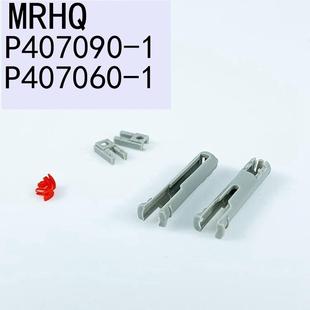 SMC型MHRQ旋转手指气缸配件磁性开关安装支架P407090-1 P407060-1
