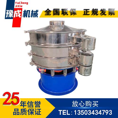 旋振筛豫成不锈钢振动筛选机双层除杂葡萄糖粉800旋振筛