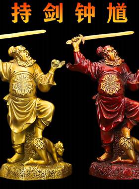 黄铜钟馗摆件天师伏魔像家居客厅玄关装饰品乔迁新居礼品