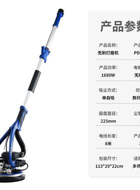 无刷打腻机子机打磨机墙面PD225-D墙壁磨砂纸机砂皮打磨磨墙神器