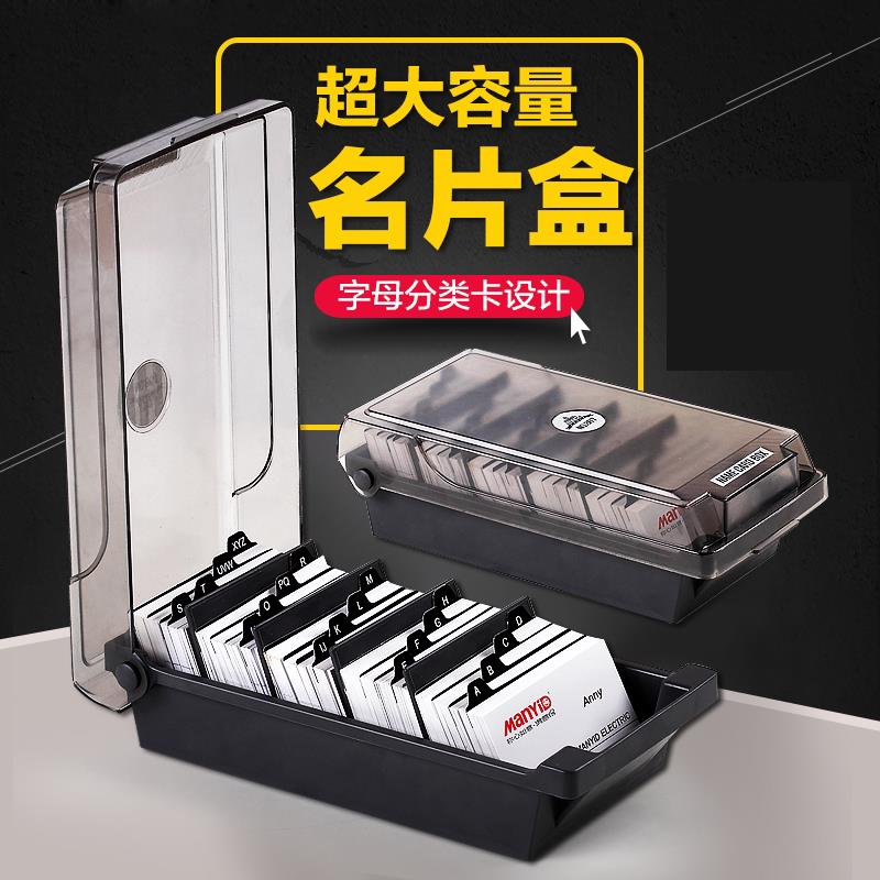 包邮杰丽斯大容量名片盒名片收纳盒批量收纳分类名片夹磁卡盒卡片箱归纳储存盒可放10*6卡片