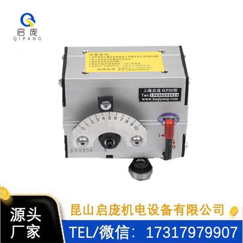 厂家供应GP20A型铝型材光杆排线器质保一年排绳器排位器移位器