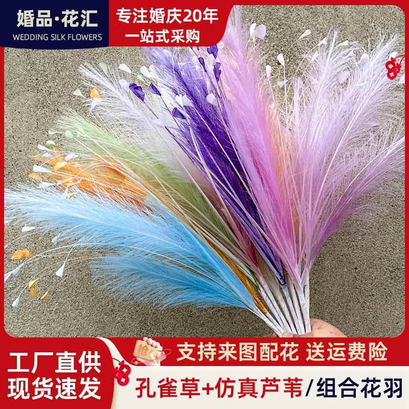 永生花艺烟花造景龙须草仿真花羽毛孔雀草蓬蓬草仿生芦苇彩色装饰