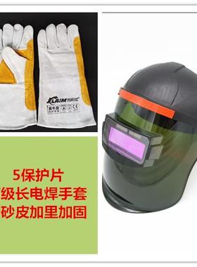 克莱盟自动变光电焊面罩头式面罩氩焊帽工焊戴ACV焊接弧焊眼镜面