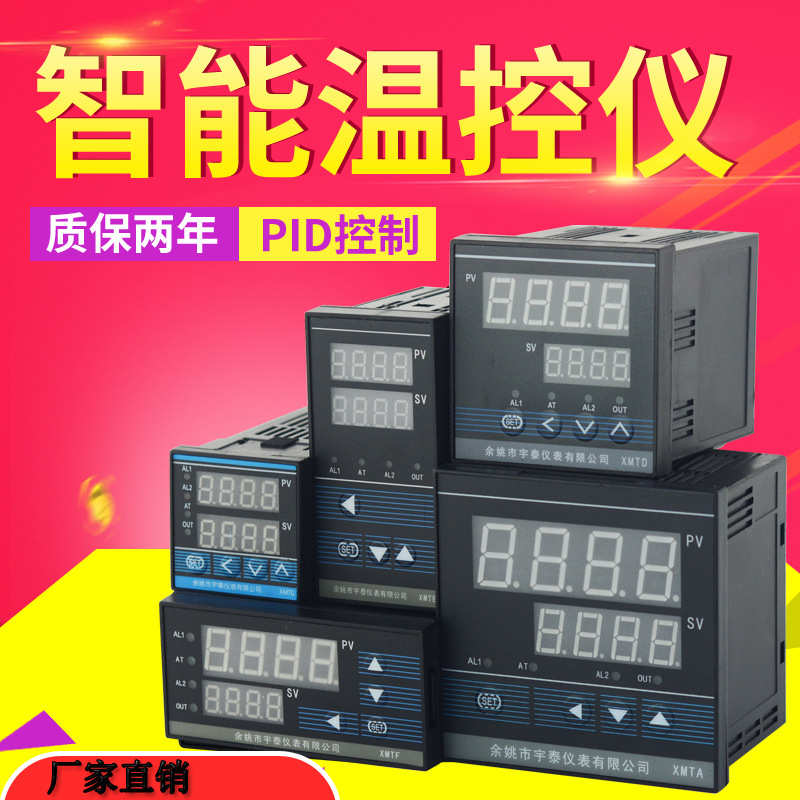 余姚温控器数显PID温控仪XMTD-818GP 程序段可编程多段温度控制器
