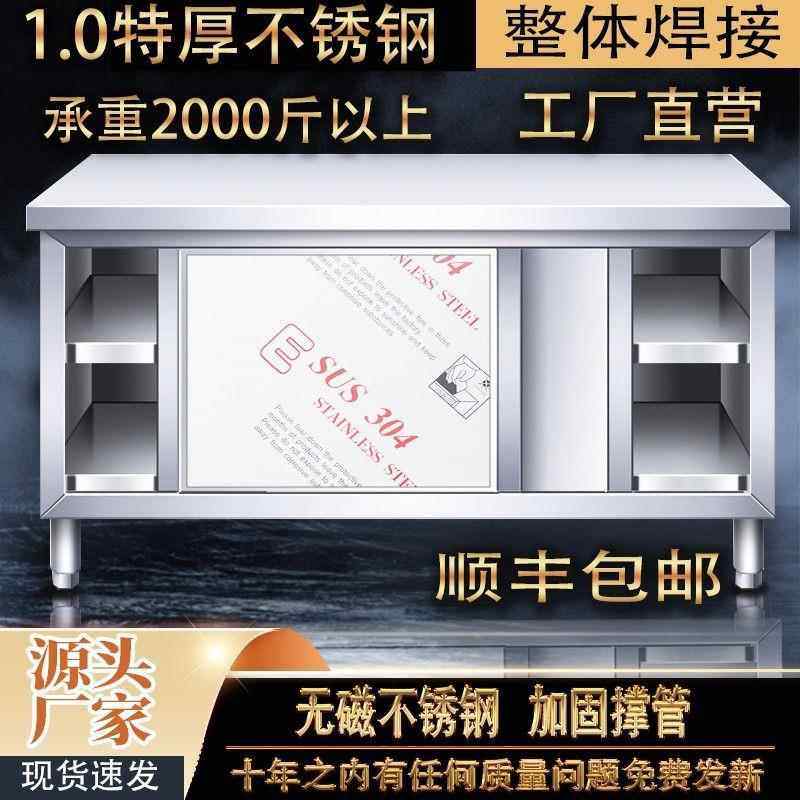 整体焊接304特厚可砍骨1.0不锈钢拉门工作台厨房橱柜家用操作台
