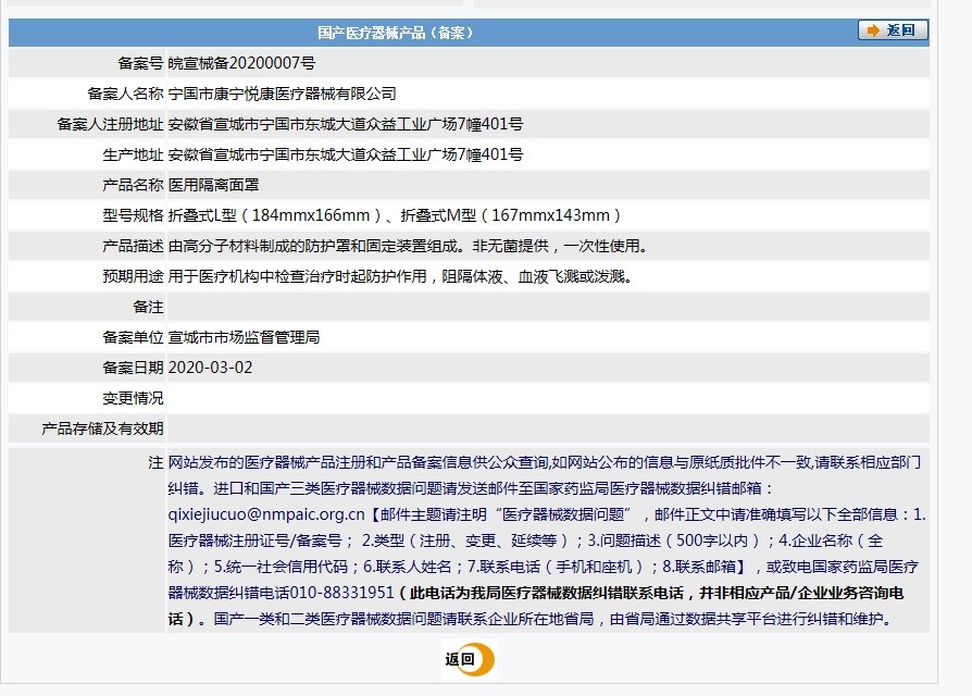 可赛克 一次性医用级 隔离面罩 3层口罩 图1
