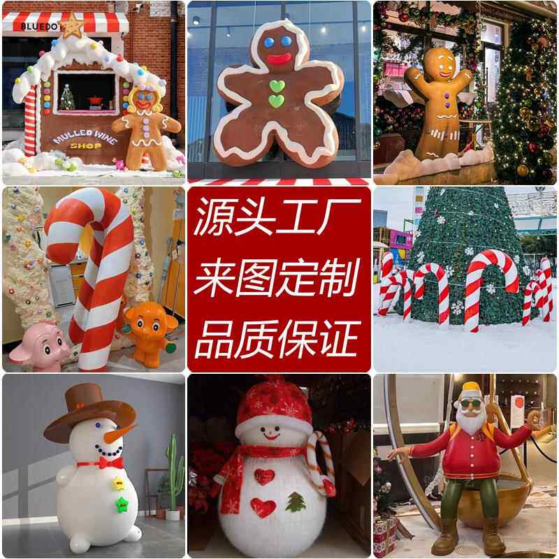 泡沫姜饼人模型雕塑圣诞老人网红店装置道具姜饼屋雪人大型拐杖糖