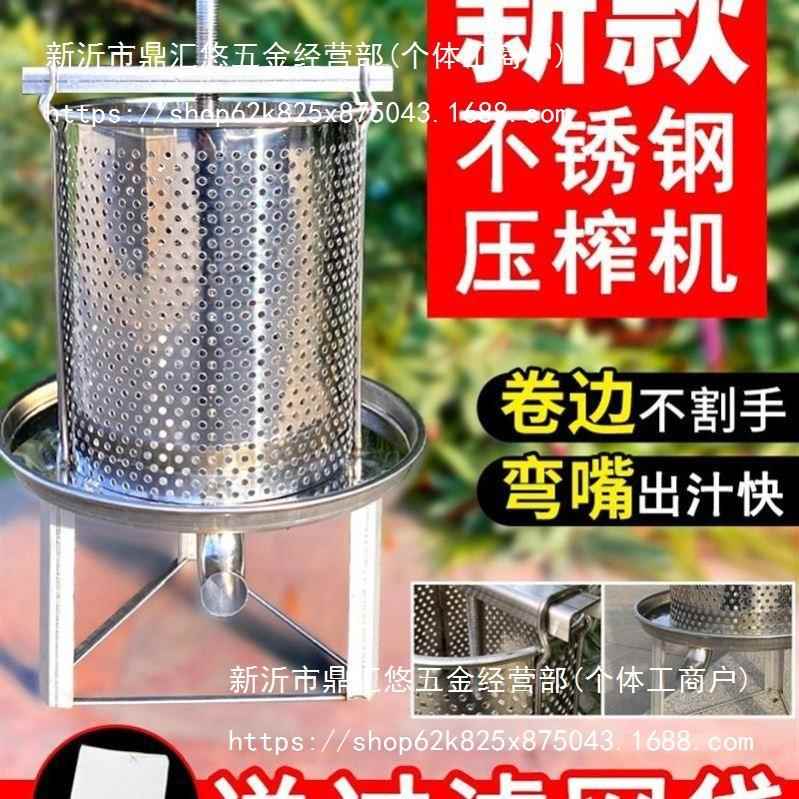 家用榨汁榨挤米酒手动脱水蜂蜜水器黄瓜不槽锈菜陷机蔬菜压772836