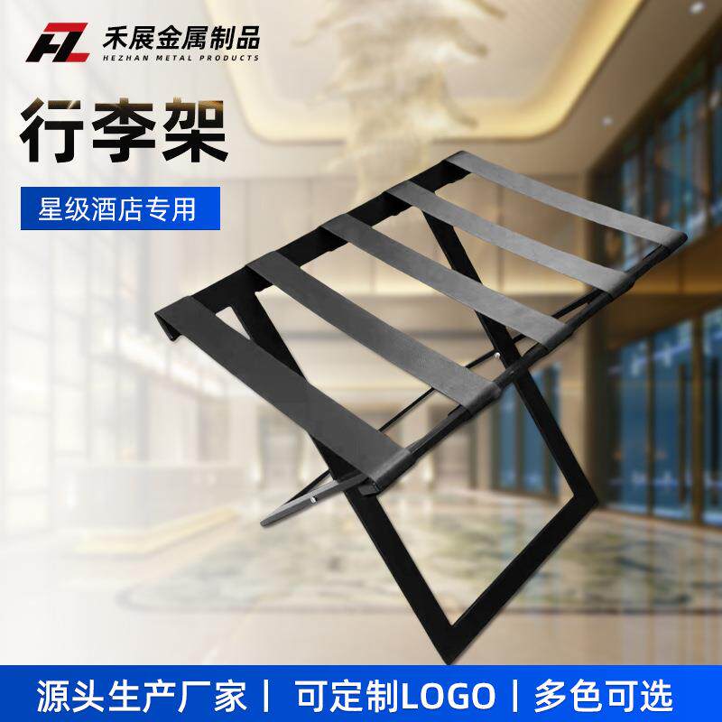 出口不锈钢行李架酒店宾馆可折叠置物架鞋子箱包收纳架子落地式架