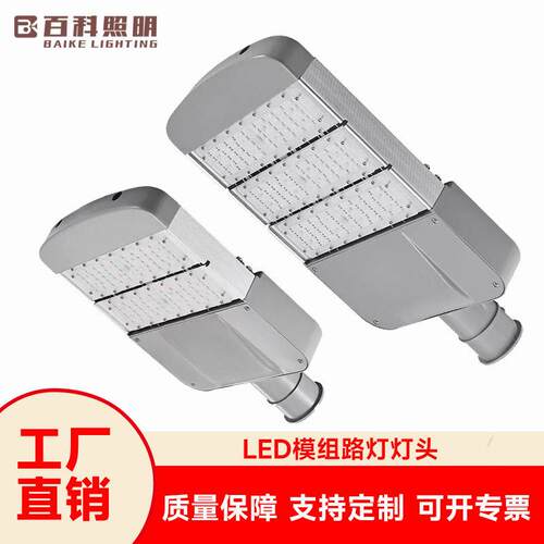 led市电路灯200W户外防水路灯头市政道路小区杆灯亮化照明