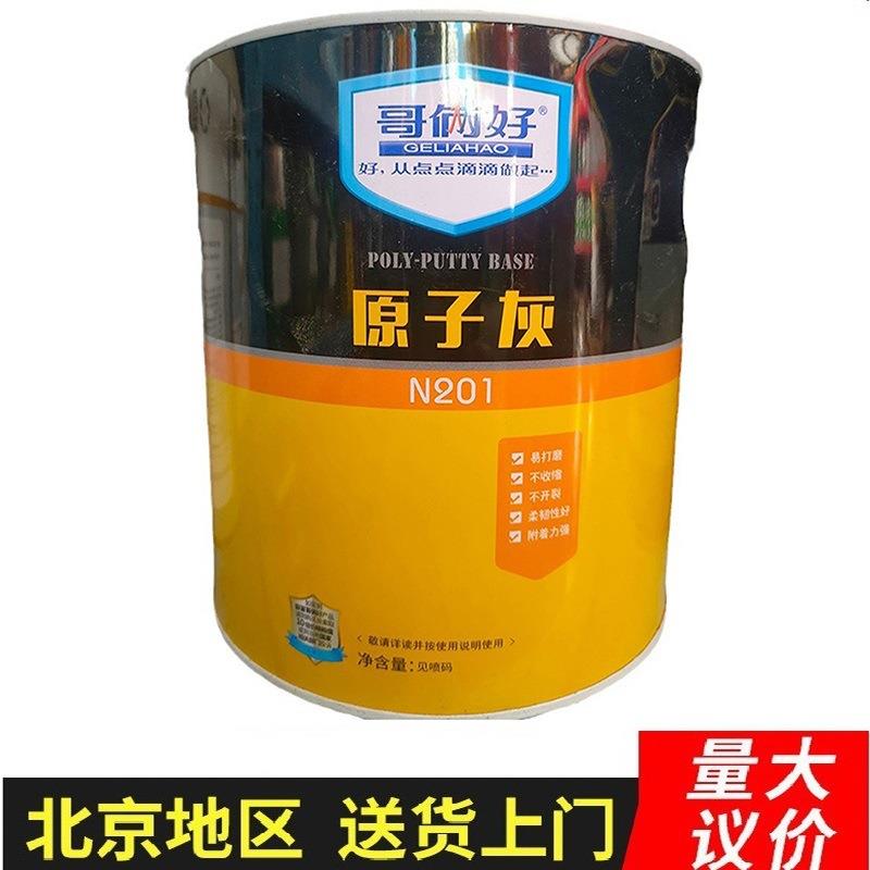 木家具修复腻子铁艺铁器腻子原子灰 哥俩好