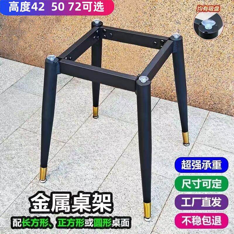 餐桌腿支架脚长方形客厅大理石岩板台面承重茶几金属四角底座框架