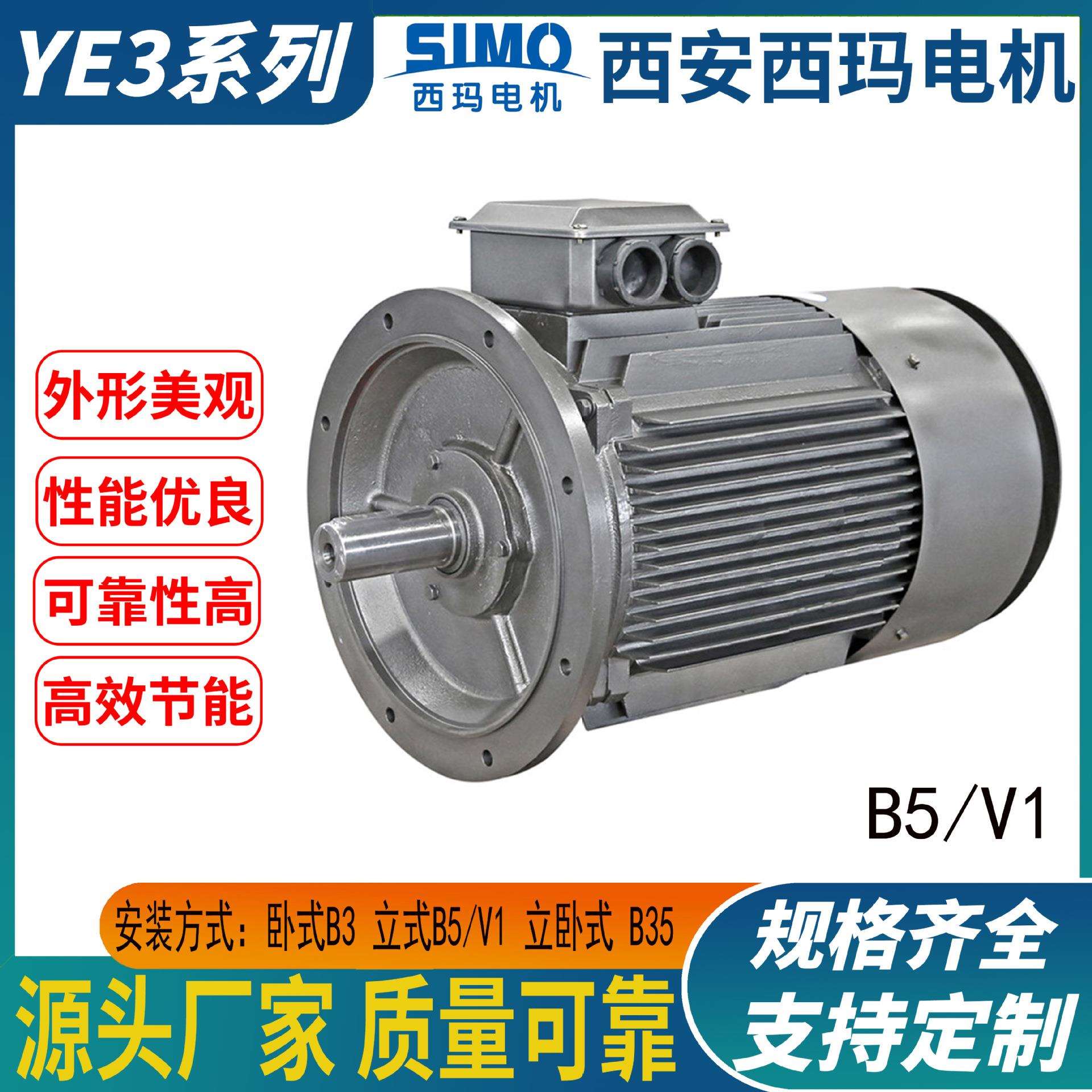西安西玛YE3-160L-615W高效电机厂家直供IP55防护IC411自扇冷