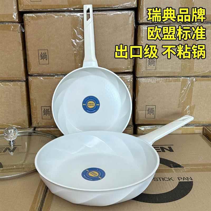 欧标0氟不沾锅?瑞典深煎锅平底锅牛排锅小煎炒锅瓦斯炉家用