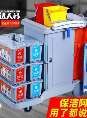现货T施清洁669车用品物业保洁清推车内C工具达神器酒洁店服务车