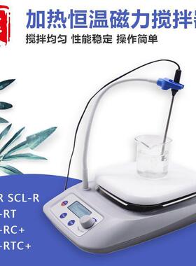 齐威SCL-RTC高速可调节数显磁力加热搅拌器实验室科研化工搅拌