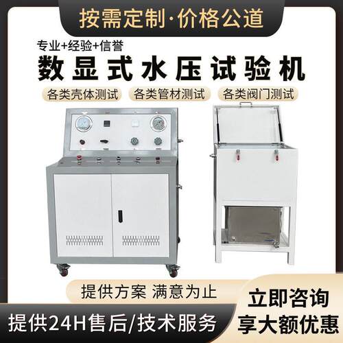 定制水压耐压测试台电脑自动pcl控制多种压力选则静态水压试验机