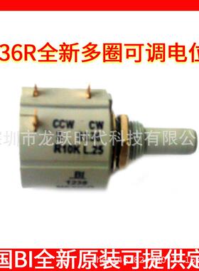 CCW CWS8136R10KL.25精密电位器BI进口2W可调电位器塑料轴6.35MM