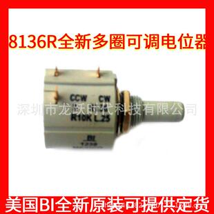 CWS8136R10KL.25精密电位器BI进口2W可调电位器塑料轴6.35MM CCW