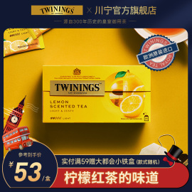 twinings英国川宁沁香柠檬红茶茶包进口水果果茶袋泡茶冷泡柠檬茶