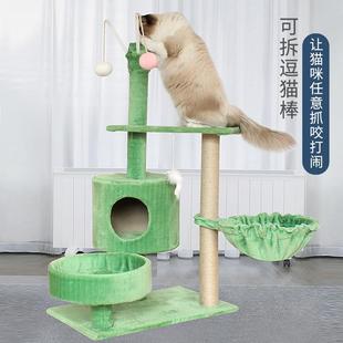 高档红网猫爬架高颜值猫树千床猫窝台猫秋架一体小型猫抓柱猫跳猫
