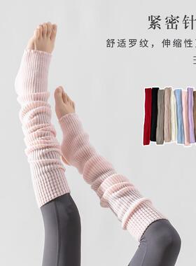 舞蹈袜套女拉丁舞加长加厚踩脚过膝保暖秋季保暖腿套芭蕾舞练功护