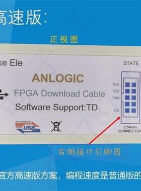 Anlogic 安路科技 FPGA下载器/编程器/仿真器USB_Blaster