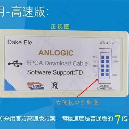 Anlogic 安路科技 FPGA下载器/编程器/仿真器USB_Blaster