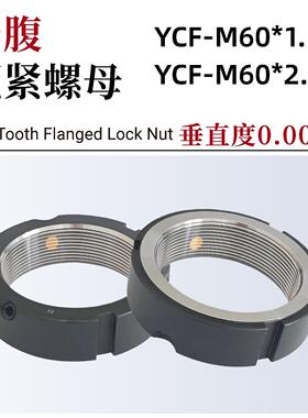 YCF-M60*1.5 2.0P精密锁紧螺母机牀丝杆锁母防松止退螺帽F型牙腹
