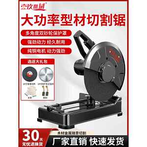 现货壹玖捌捌钢材切割机355mm多功能家用小型切割机木材型材切割